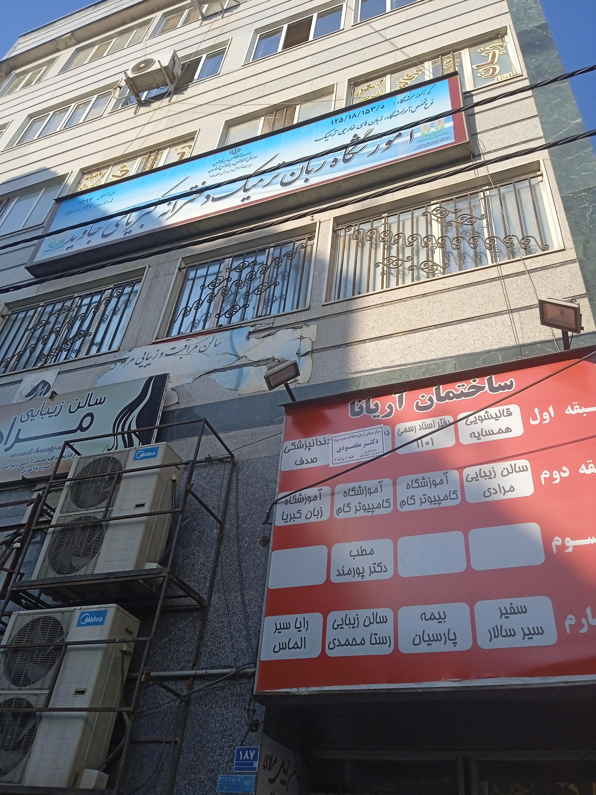 عکس آموزشگاه کامپیوتر گام