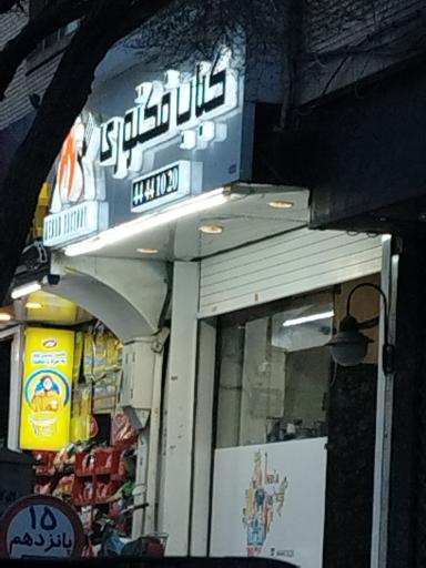 عکس کباب فکتوری 