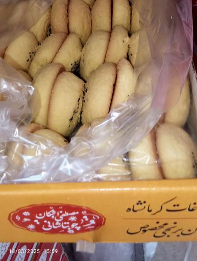 عکس کارگاه نان برنجی وکاک پزی