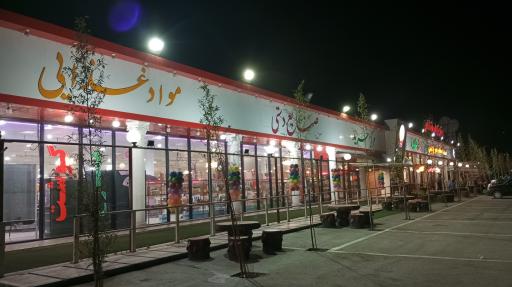 عکس رستوران نصرت شاندیز