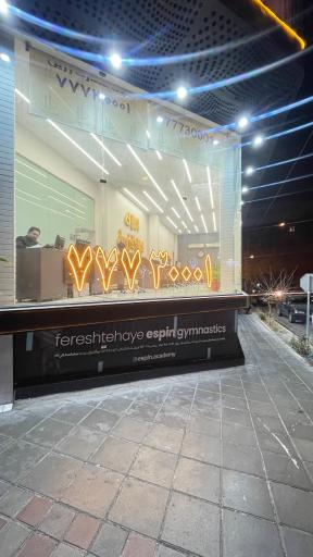 املاک عمارت زرین