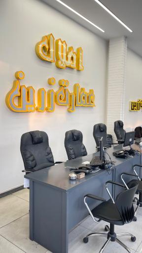 املاک عمارت زرین