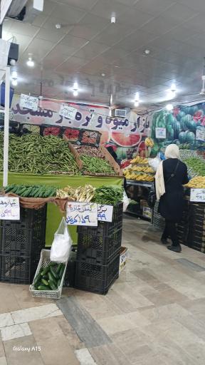 عکس بازار میوه و تره بار مسجد