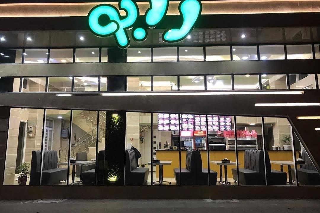 عکس فست فود رابو