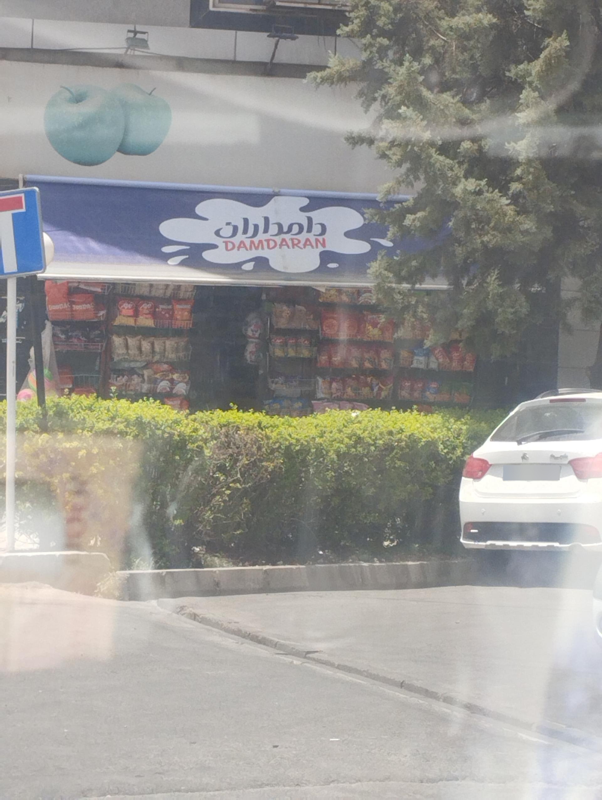 عکس سوپر مارکت