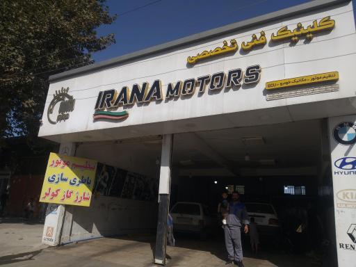 عکس تعمرگاه و تنظیم موتوری ایران موتور (قویدل )