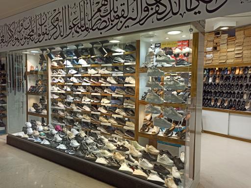 عکس فروشگاه کفش سپهسالار