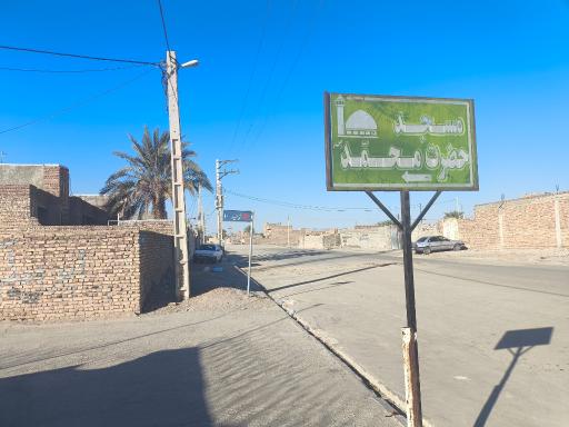 عکس مسجد محمد رسول الله