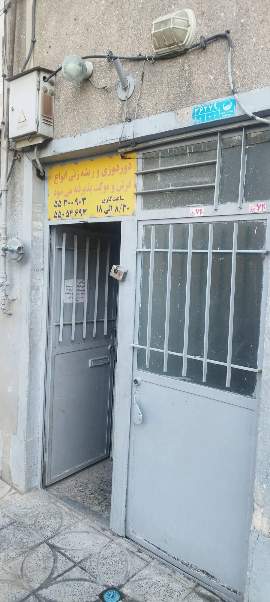عکس رفو فرش