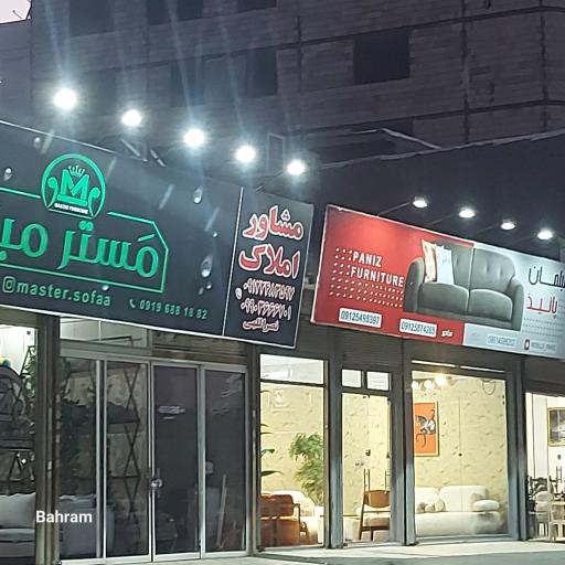عکس مشاور املاک نصرالهی