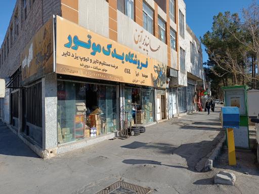 عکس یدک موتور