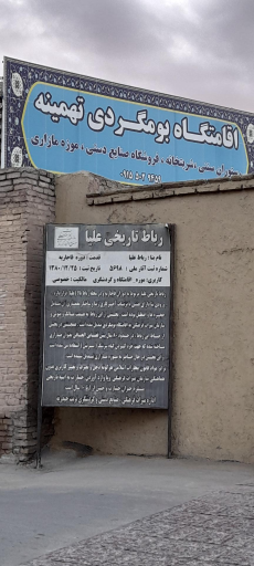 عکس اقامتگاه بومگردی تهمینه