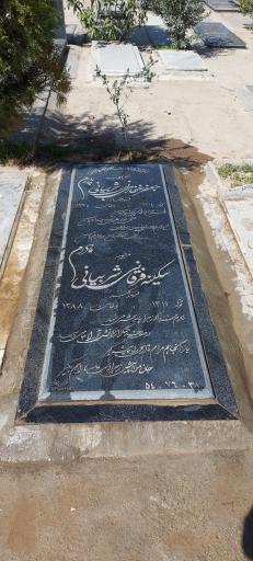 عکس مزار مرحوم جعفر غفاری نسب شربیانی