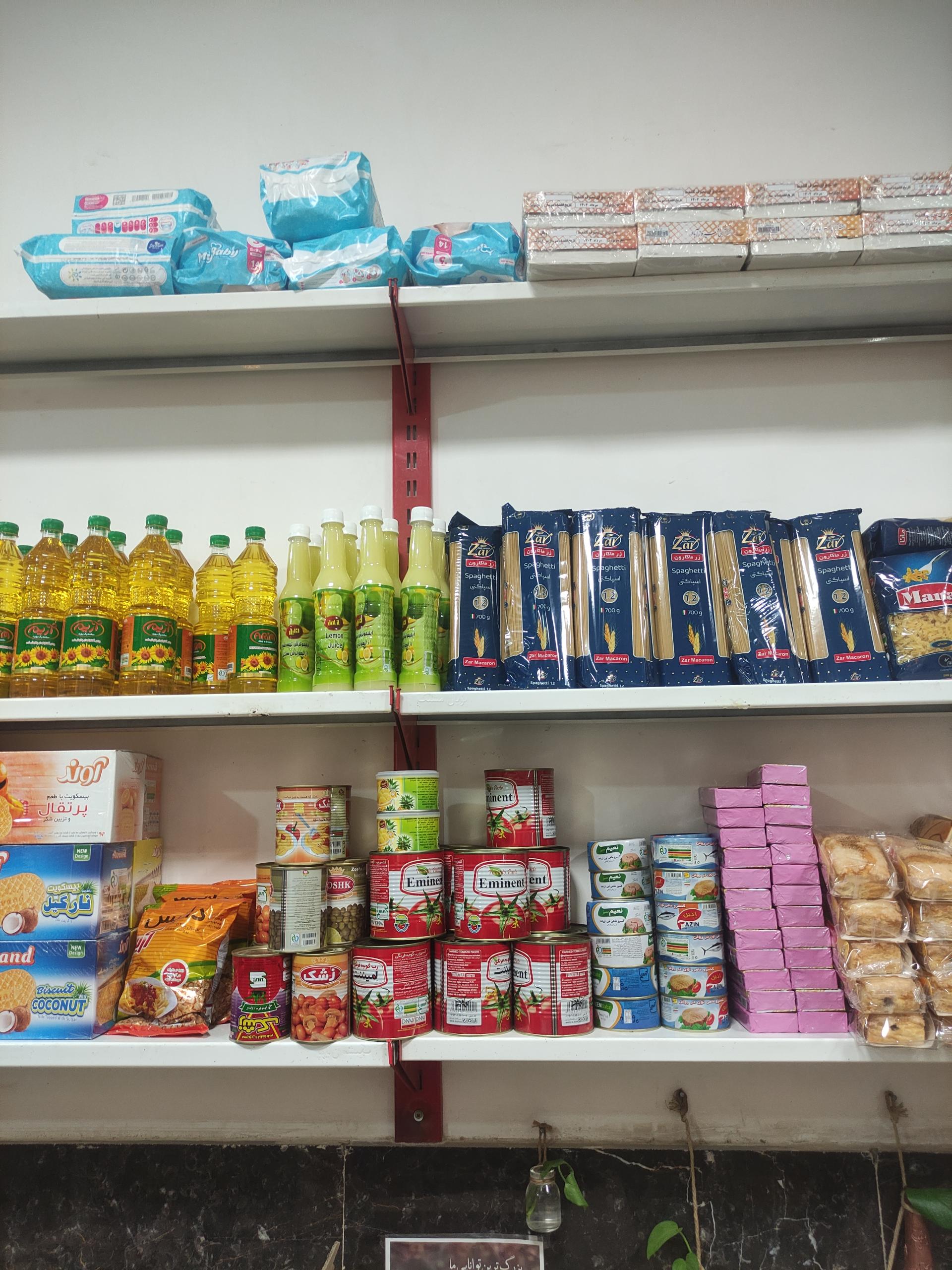 عکس سوپر مارکت امیر عباس