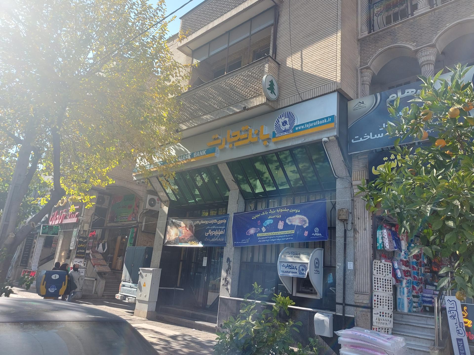 عکس بانک تجارت شعبه سینما سعدی