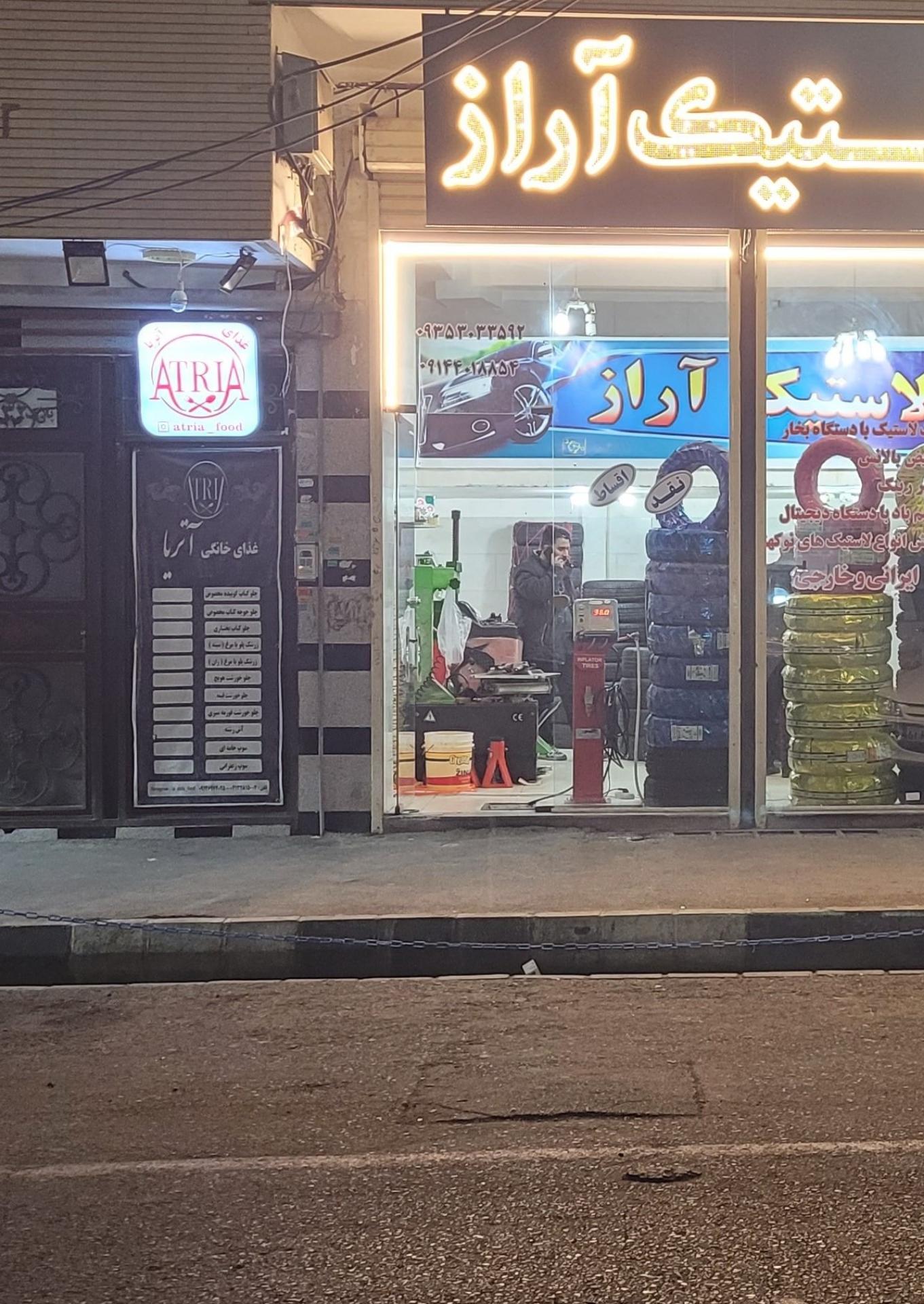 عکس غذاخوری آتریا