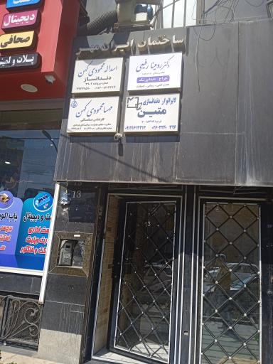 دندانسازی دکتر اسدالله محمودی کهن 