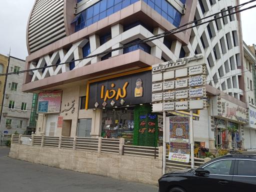 شرکت کاسپین طب نور