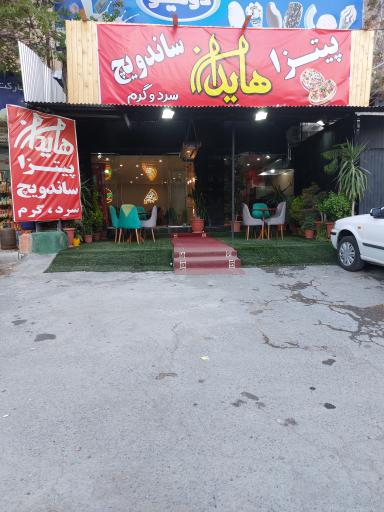 عکس ساندویچ هایدان