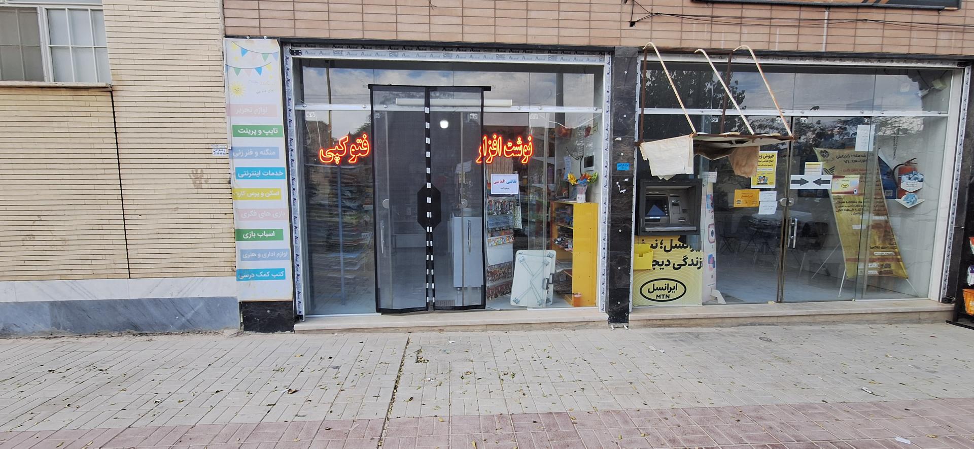 عکس لوازم تحریر مهر آفرین