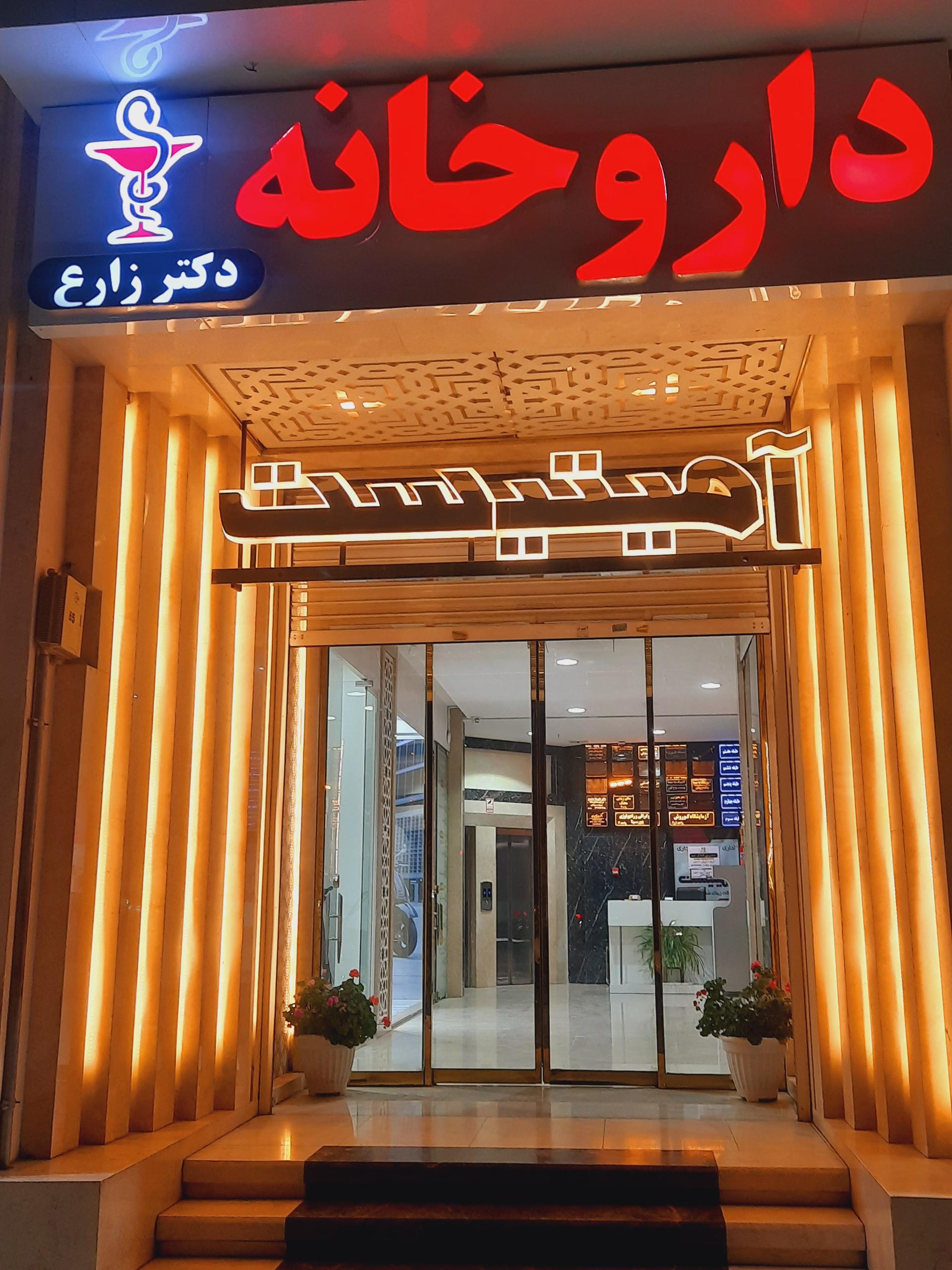 عکس مجتمع آمیتیست