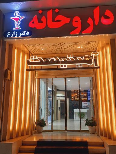 مجتمع آمیتیست