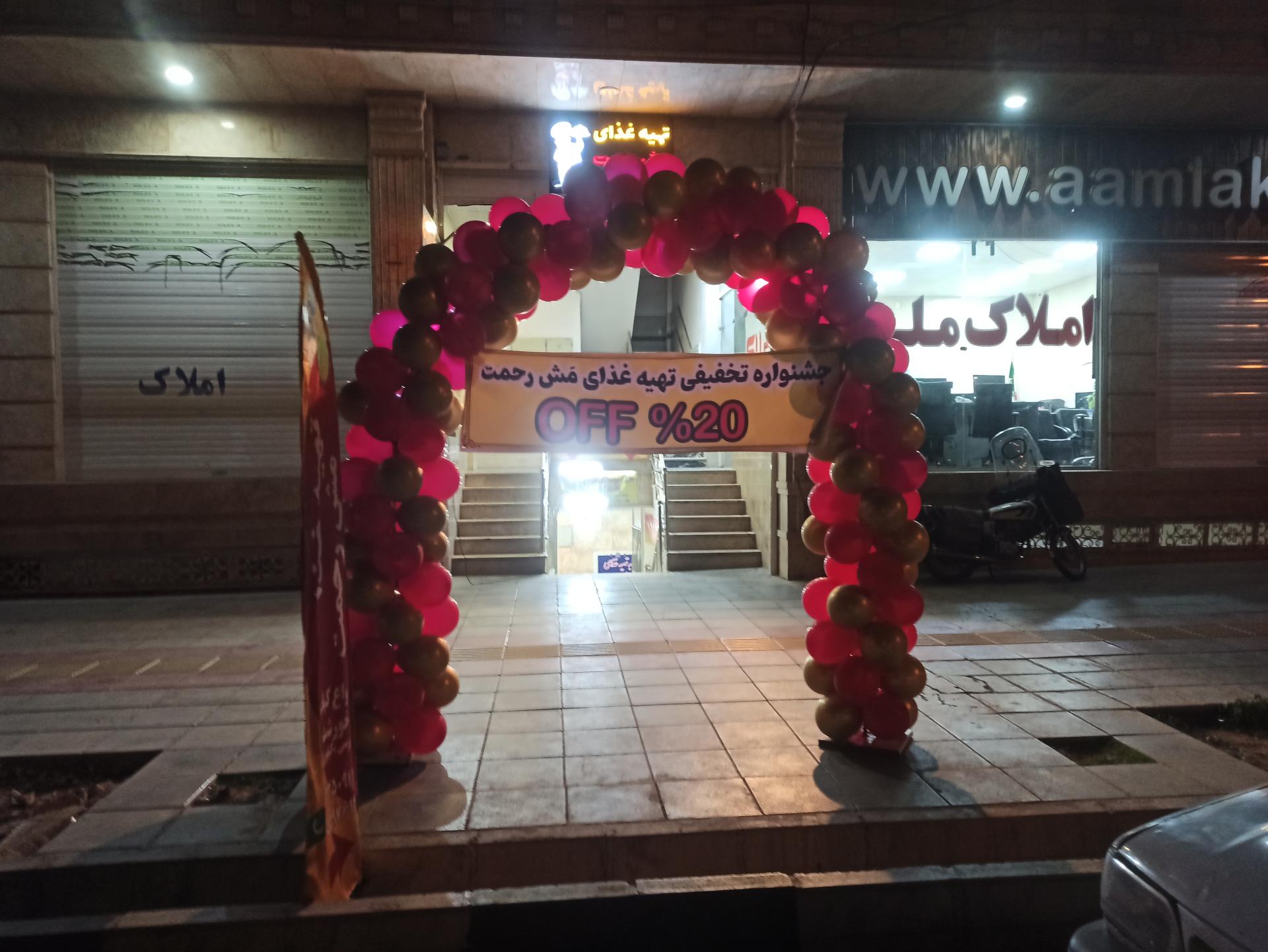 عکس کترینگ مش رحمت