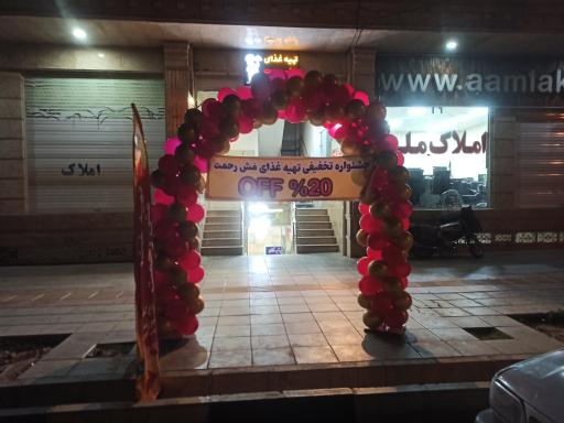 عکس کترینگ مش رحمت