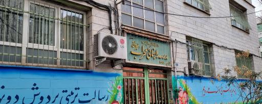 عکس دبیرستان دوره اول محراب