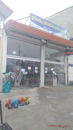 عکس هگمتان پلاسکو