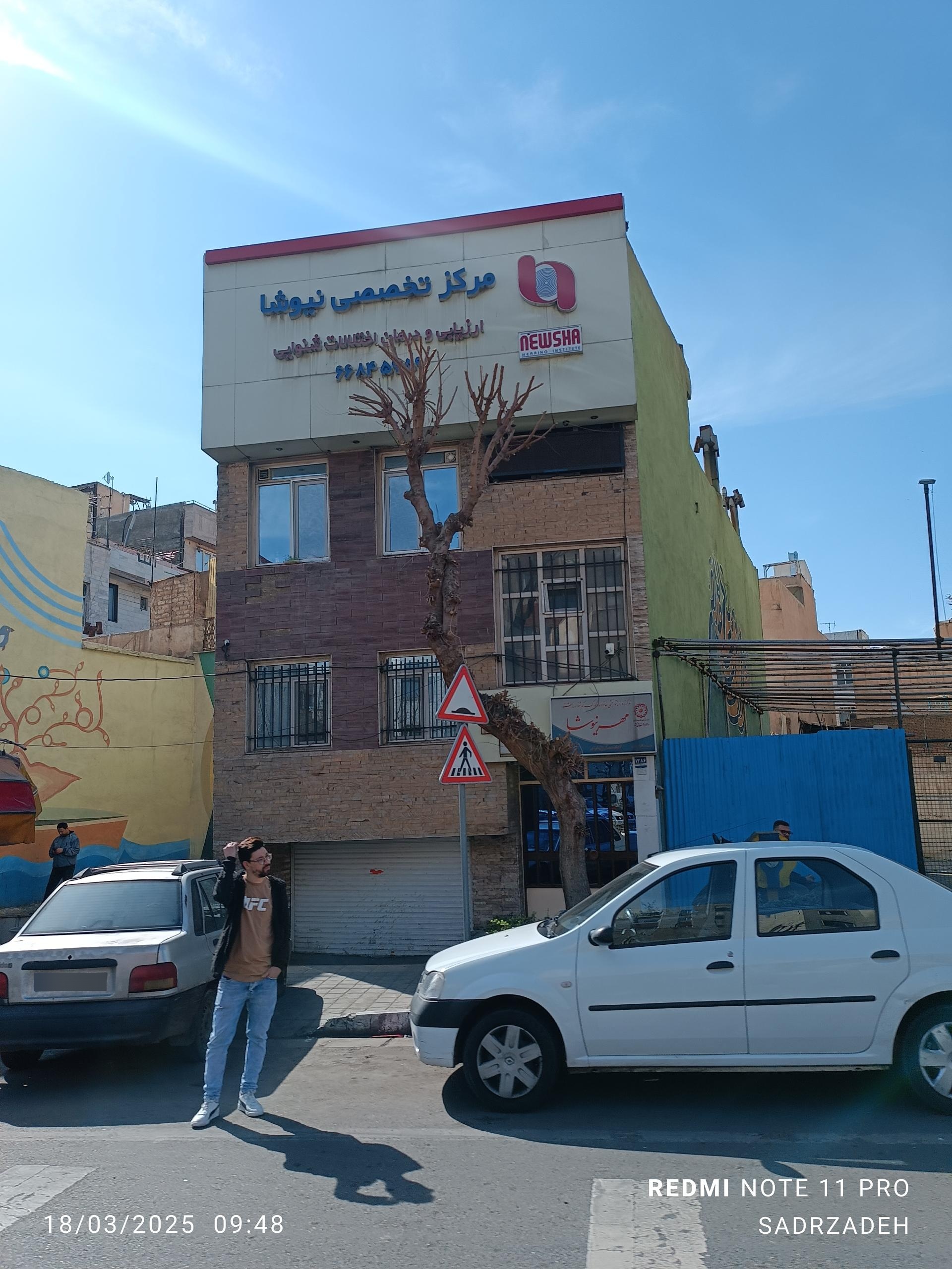 عکس موسسه دانش بنیان نیوشا
