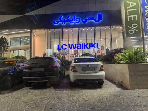 عکس ال سی وایکیکی رویان