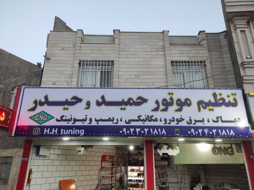 عکس تنظیم موتور حمید و حیدر