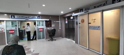 عکس بیمارستان اردیبهشت