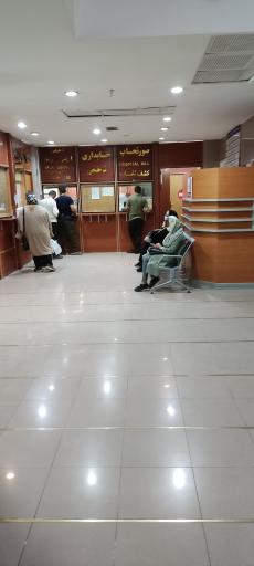 عکس بیمارستان اردیبهشت