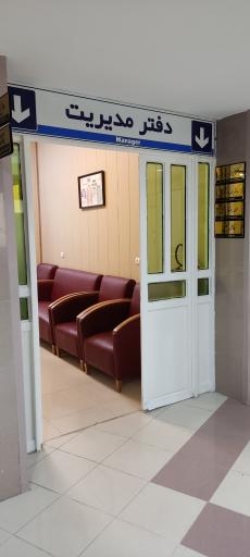 عکس بیمارستان اردیبهشت