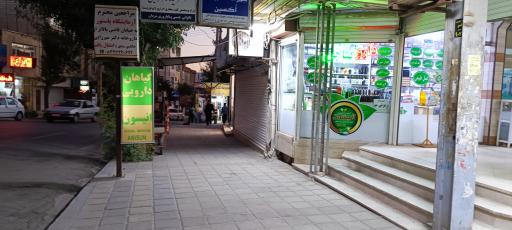 عکس داروخانه گیاهی انیسون 