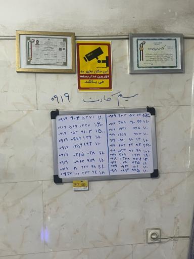 عکس کافی نت و امور مشترکین ونوس وب