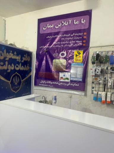 عکس کافی نت و امور مشترکین ونوس وب