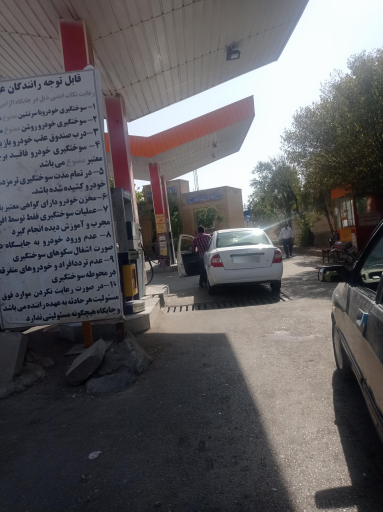 عکس پمپ گاز CNG نوبران