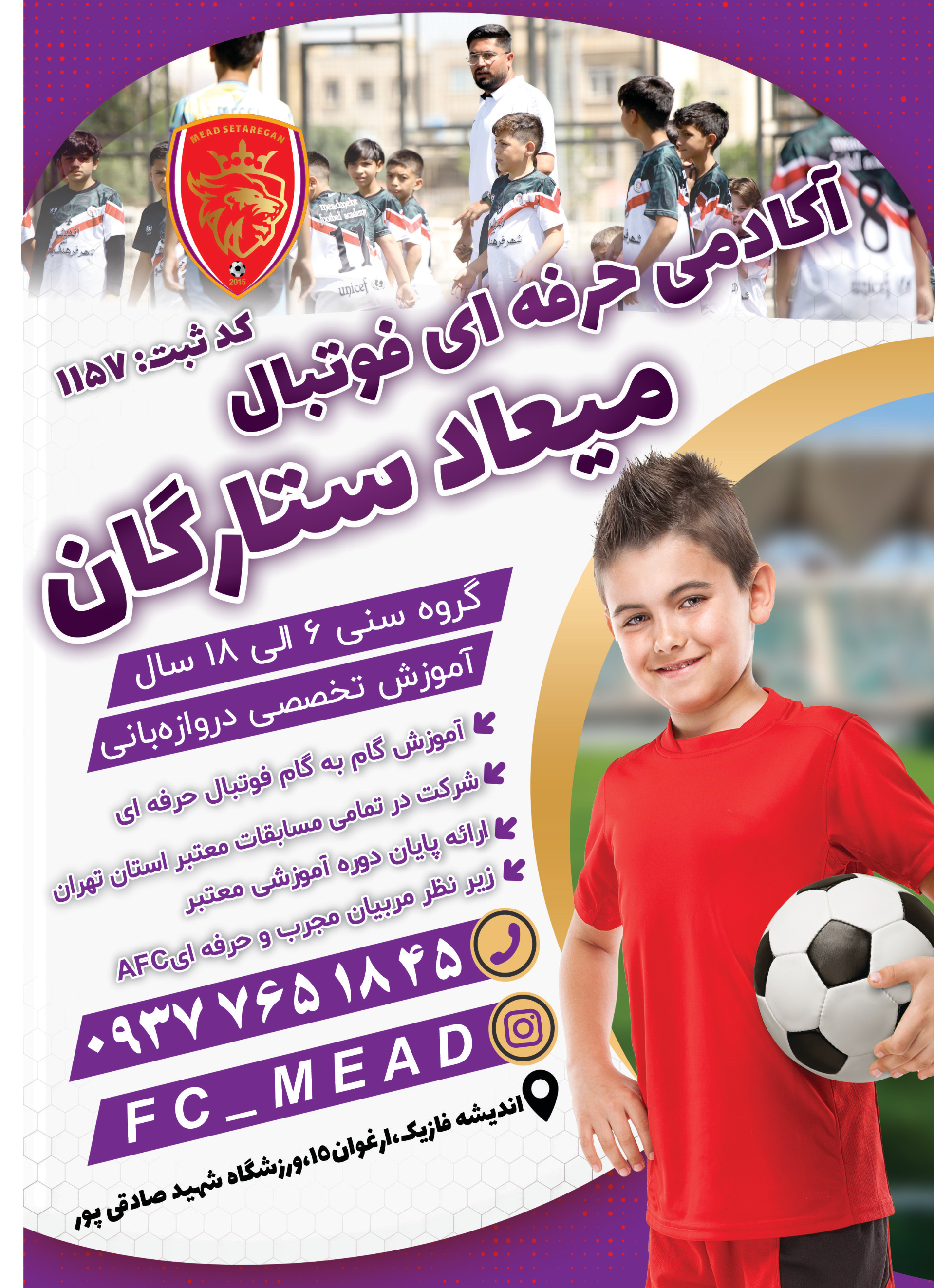 عکس باشگاه میعاد ستارگان
