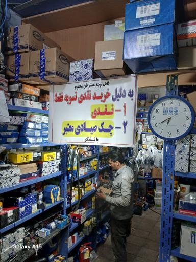 عکس تهران یدک