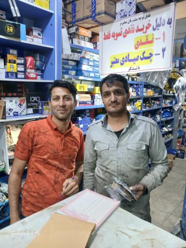 عکس تهران یدک