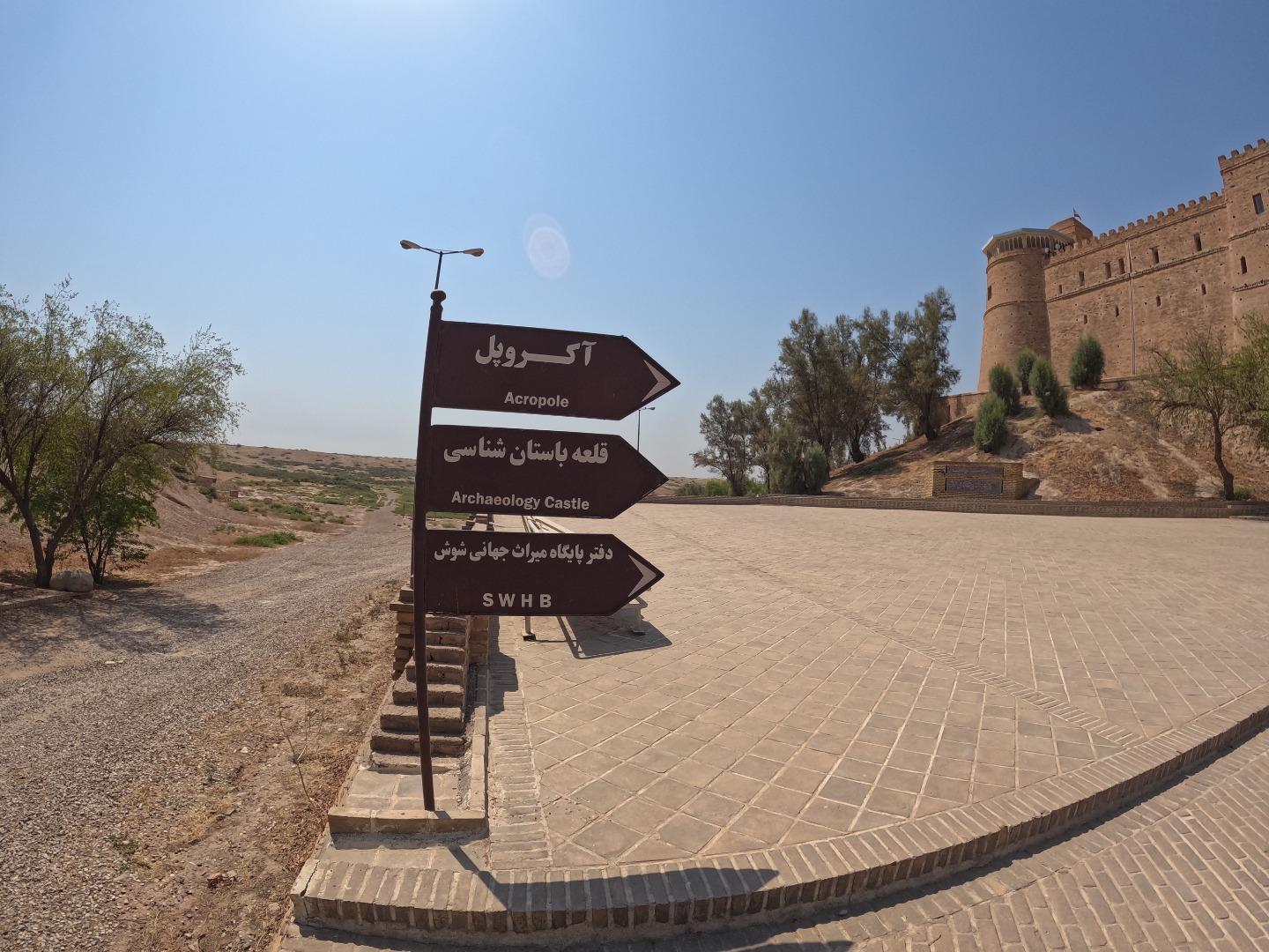 عکس قلعه تاریخی شوش