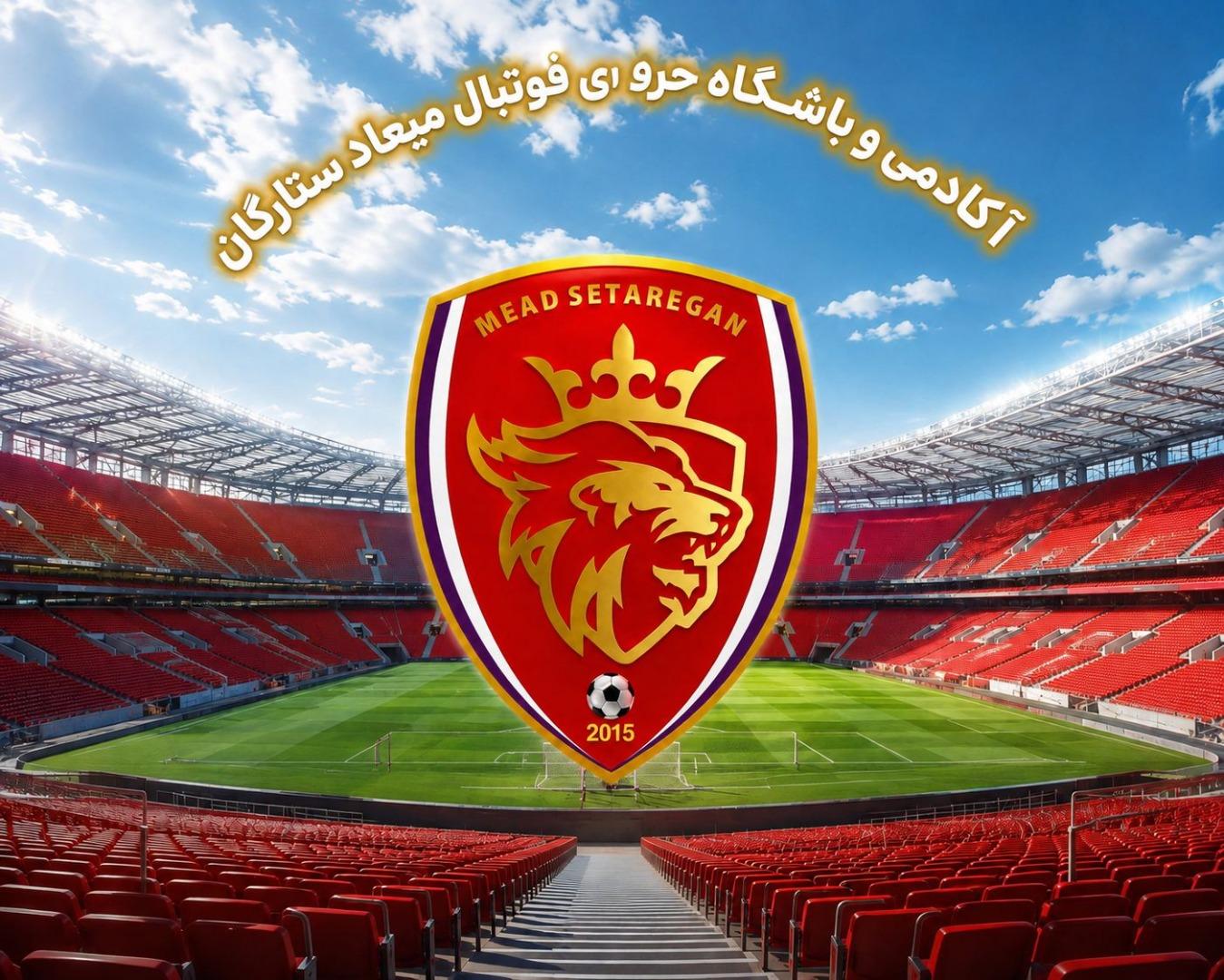عکس باشگاه میعاد ستارگان
