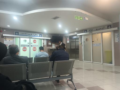 عکس بیمارستان اردیبهشت