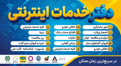 عکس کافی نت و امور مشترکین ونوس وب