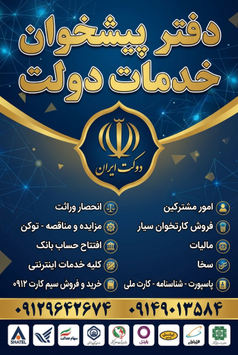 عکس کافی نت و امور مشترکین ونوس وب