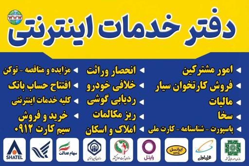 عکس کافی نت و امور مشترکین ونوس وب