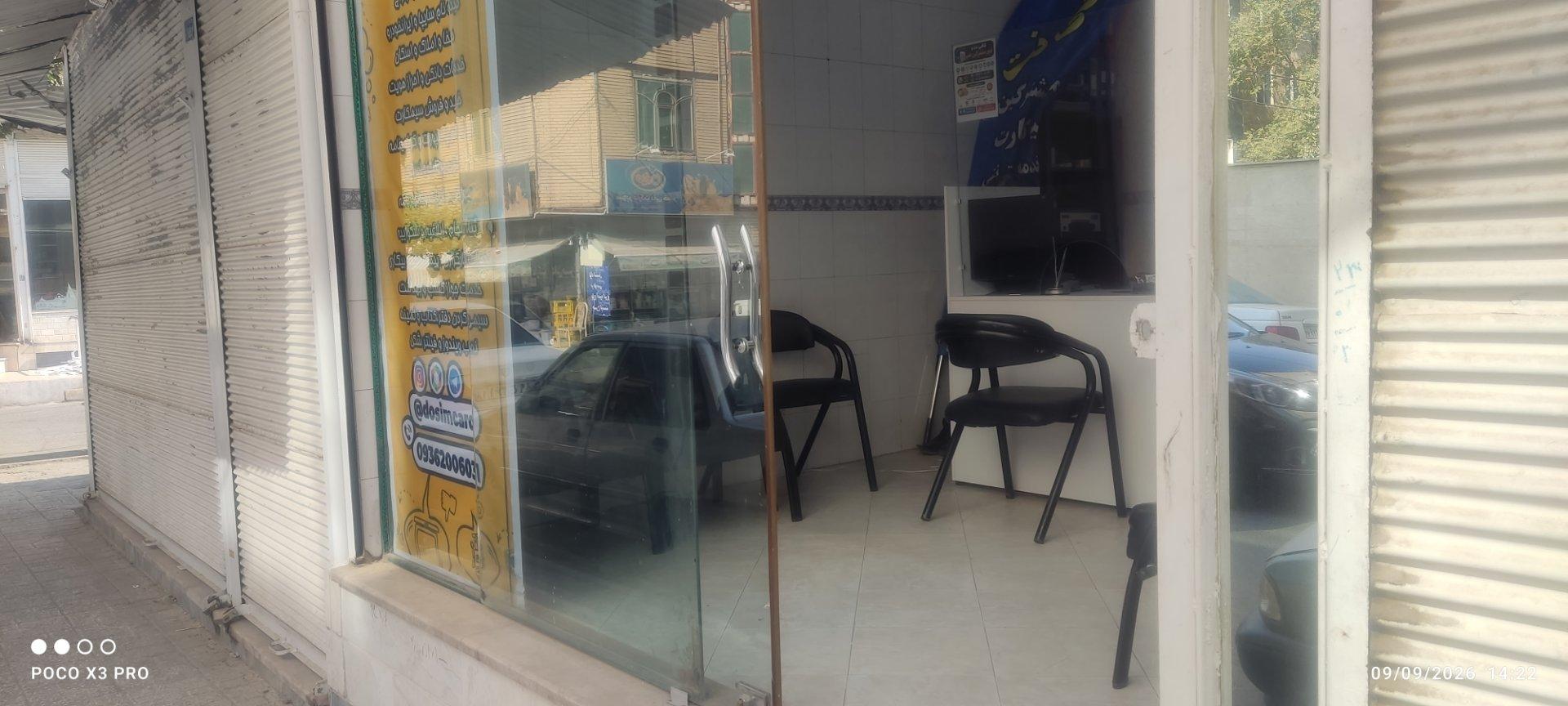 عکس کافی نت و امورمشترکین امیر